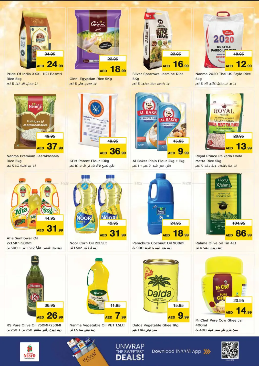 الجرف ، المنطقة الصناعية ١ - عجمان in الشارقة / عجمان