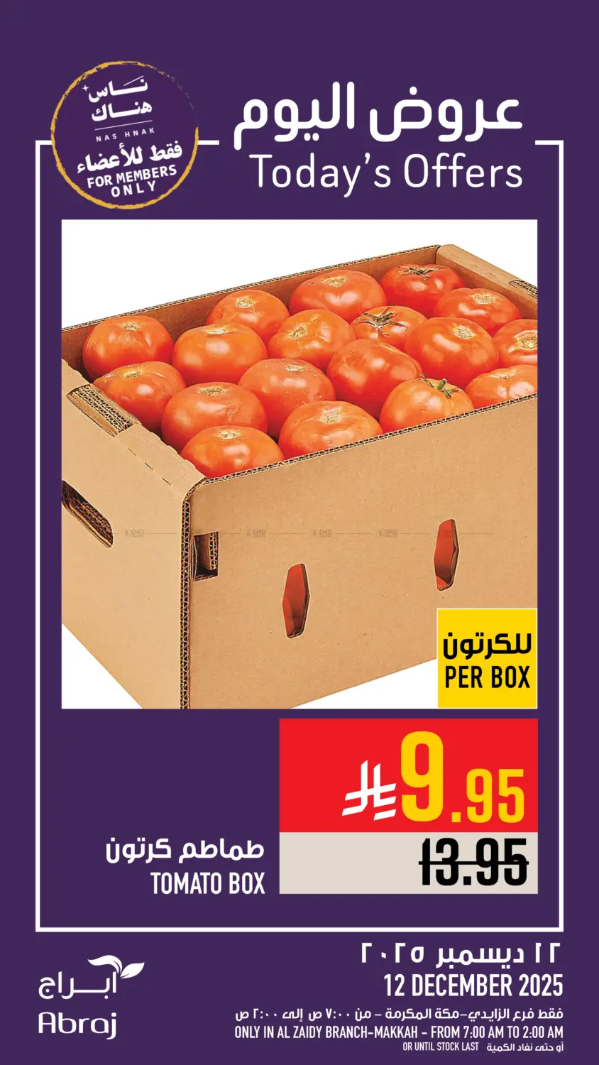 Today's Offer in Mecca