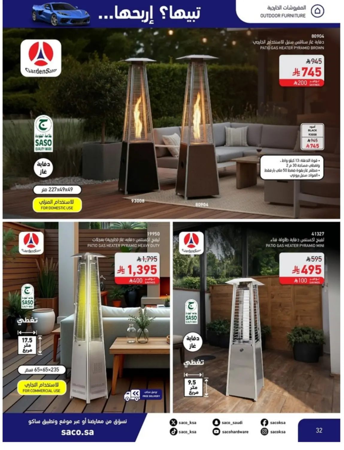 Win With Saco in Al Khobar