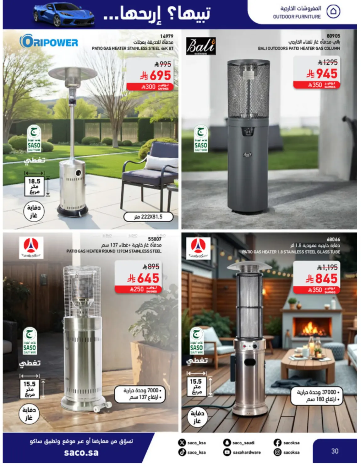 Win With Saco in Al Khobar