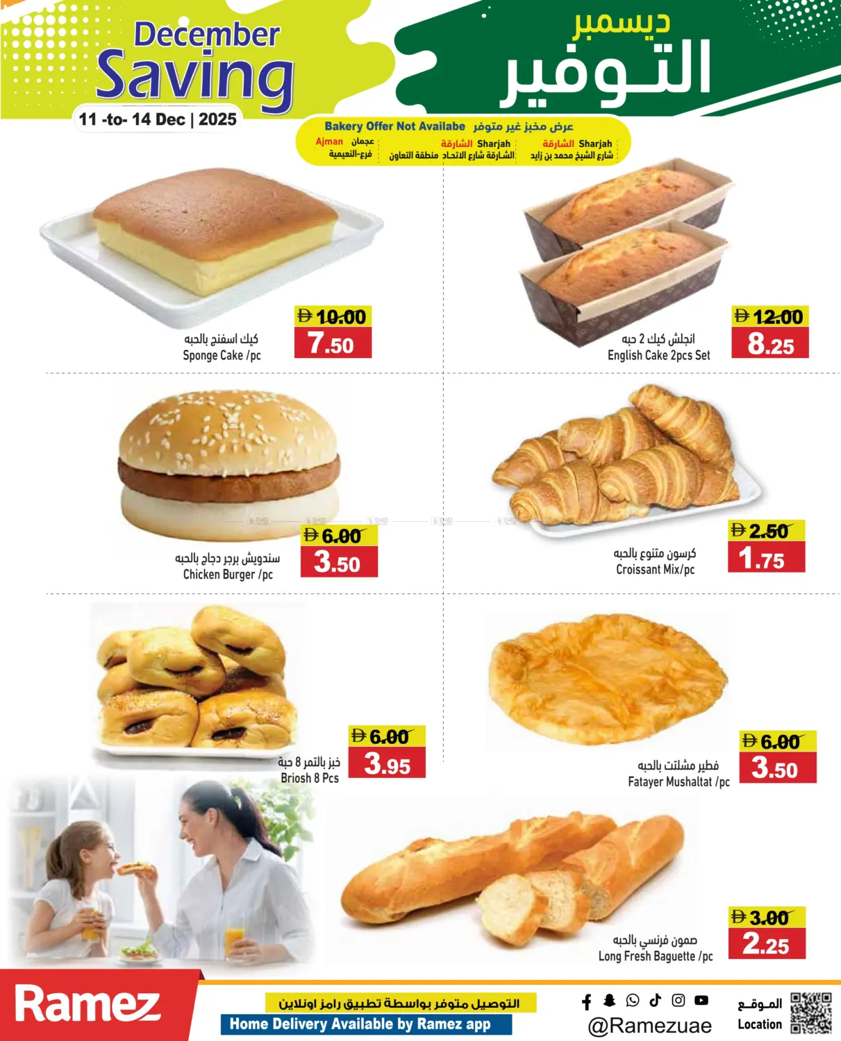 December Savings in Sharjah / Ajman