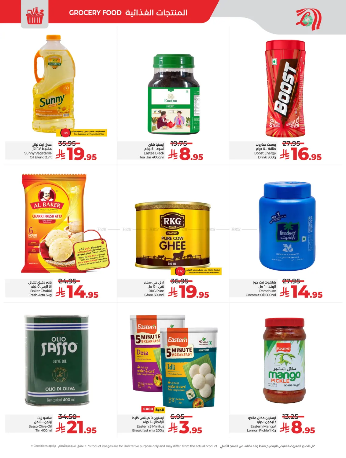 Mega Bazaar @Lulu Mall ,Dammam in Dammam