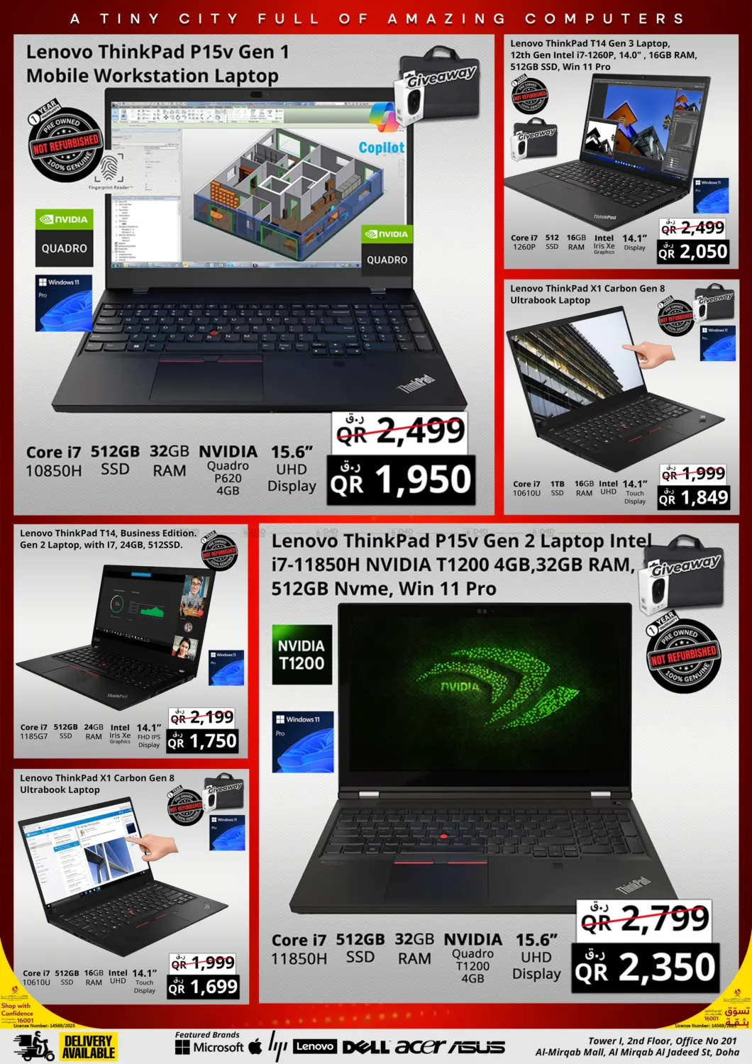 توفير سوبر in الريان