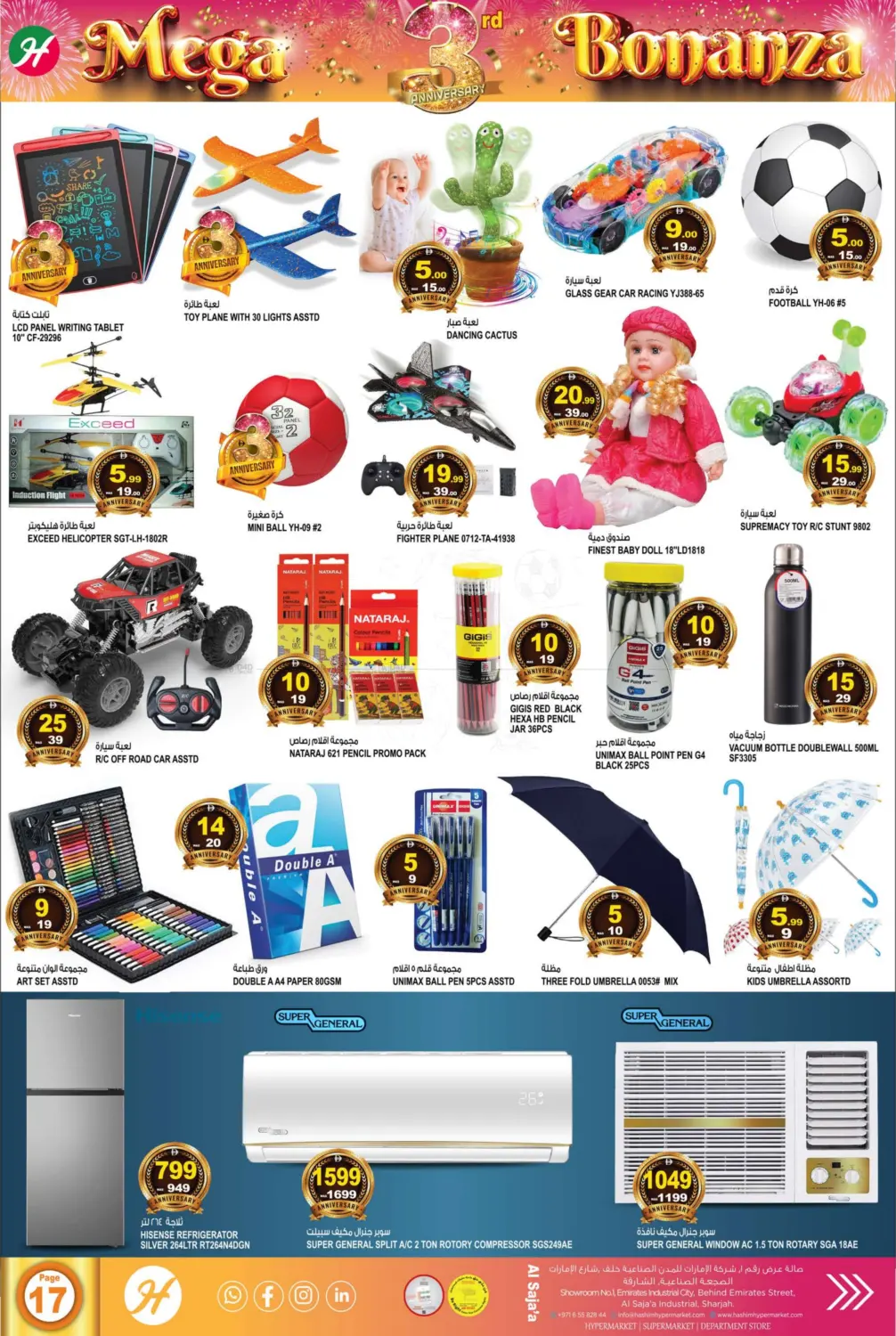 Al Saja'a- Sharjah in Sharjah / Ajman