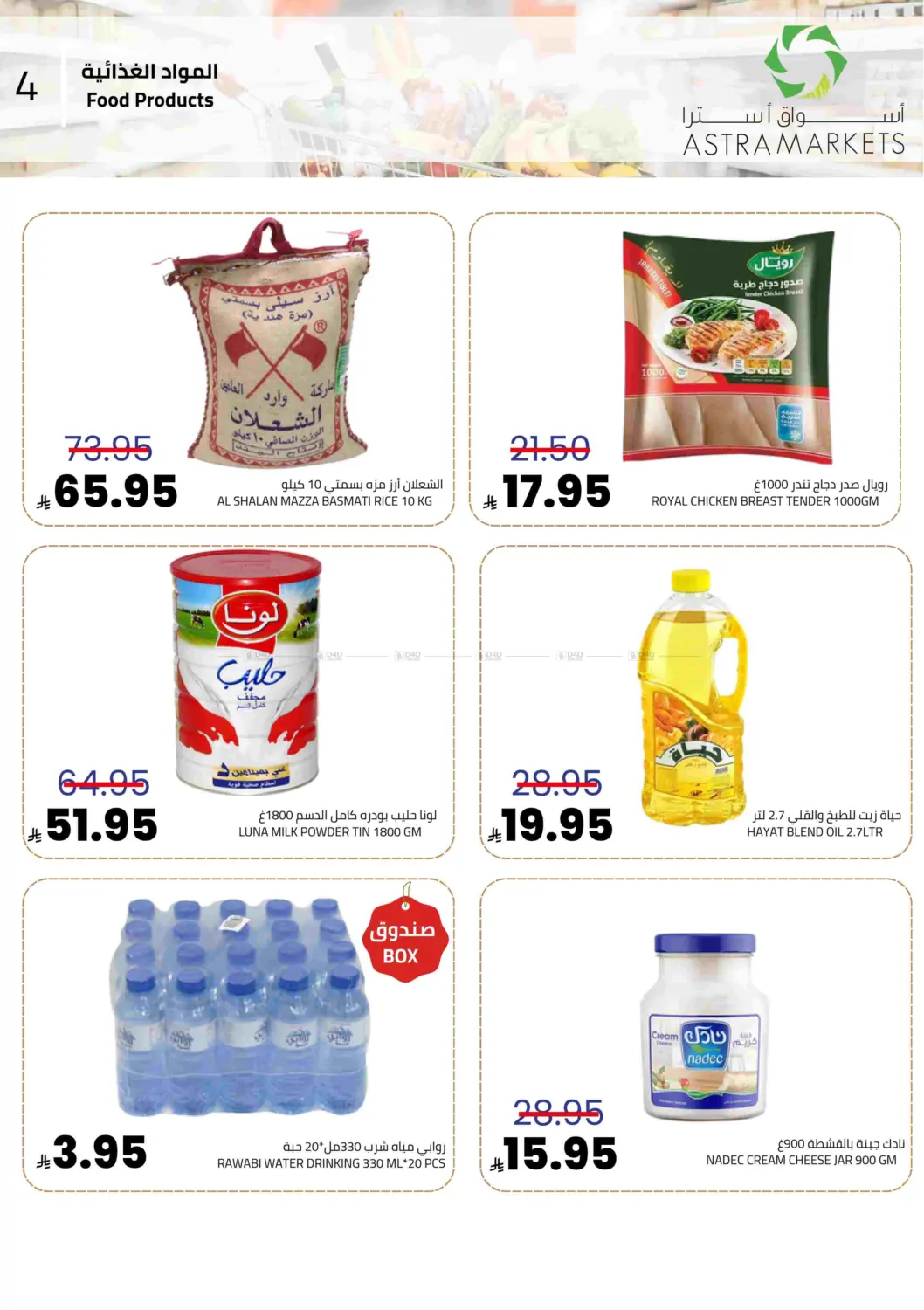 Weekend Offers in Tabuk