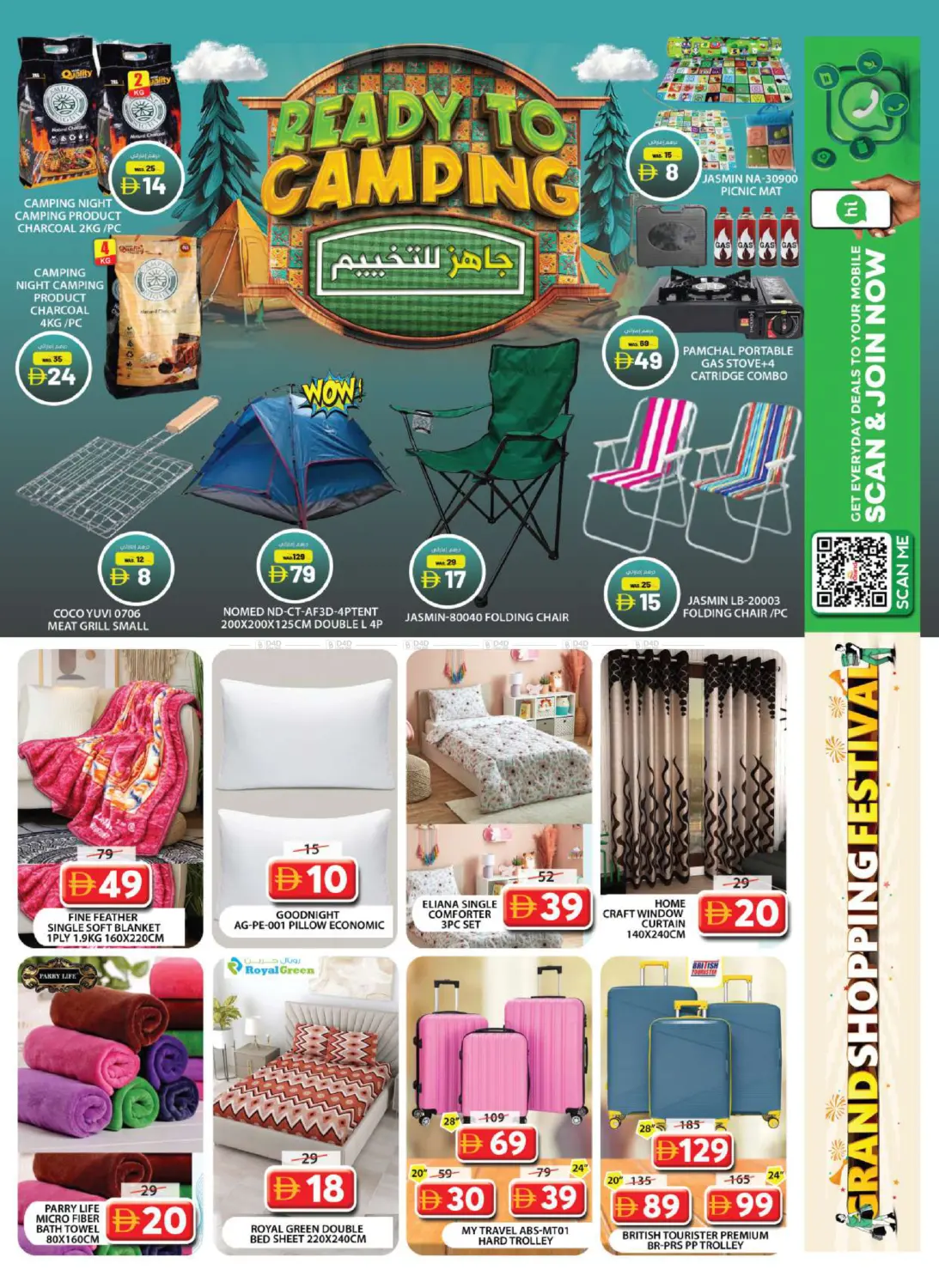 وصل فيليج in دبي