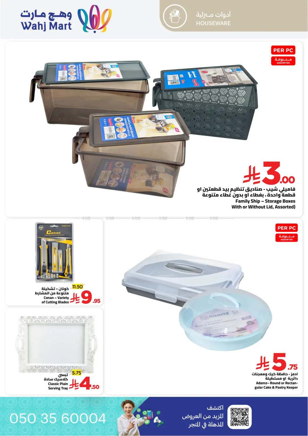 Let's Go For the Vacation in Jeddah