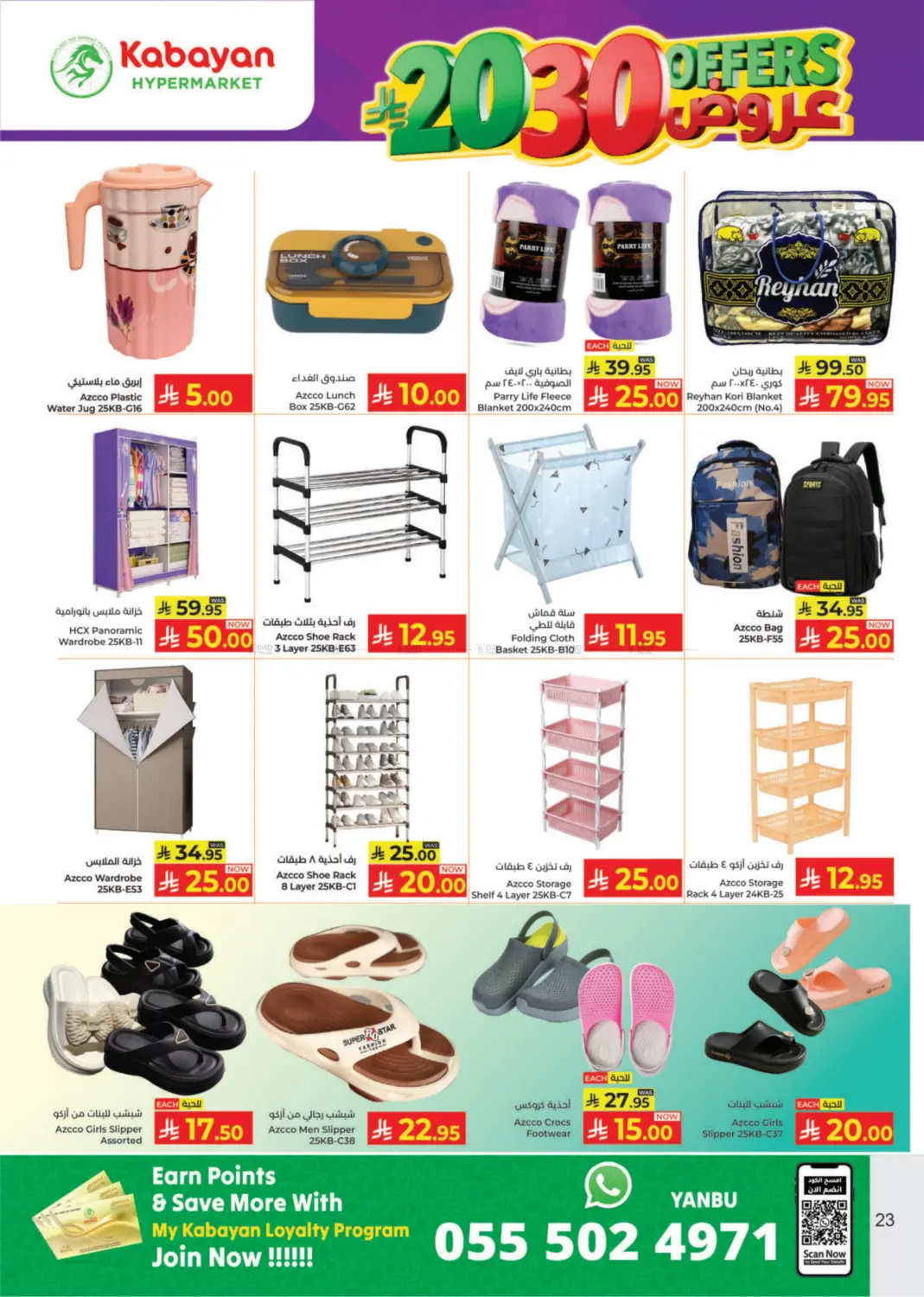 20 30 Offers in Yanbu