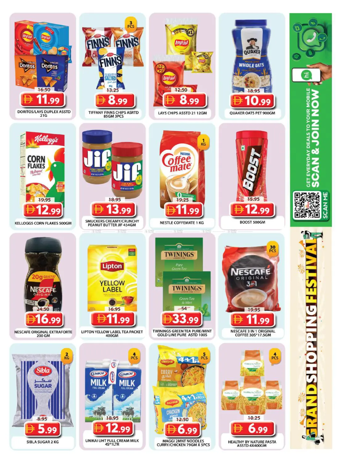 وصل فيليج in دبي