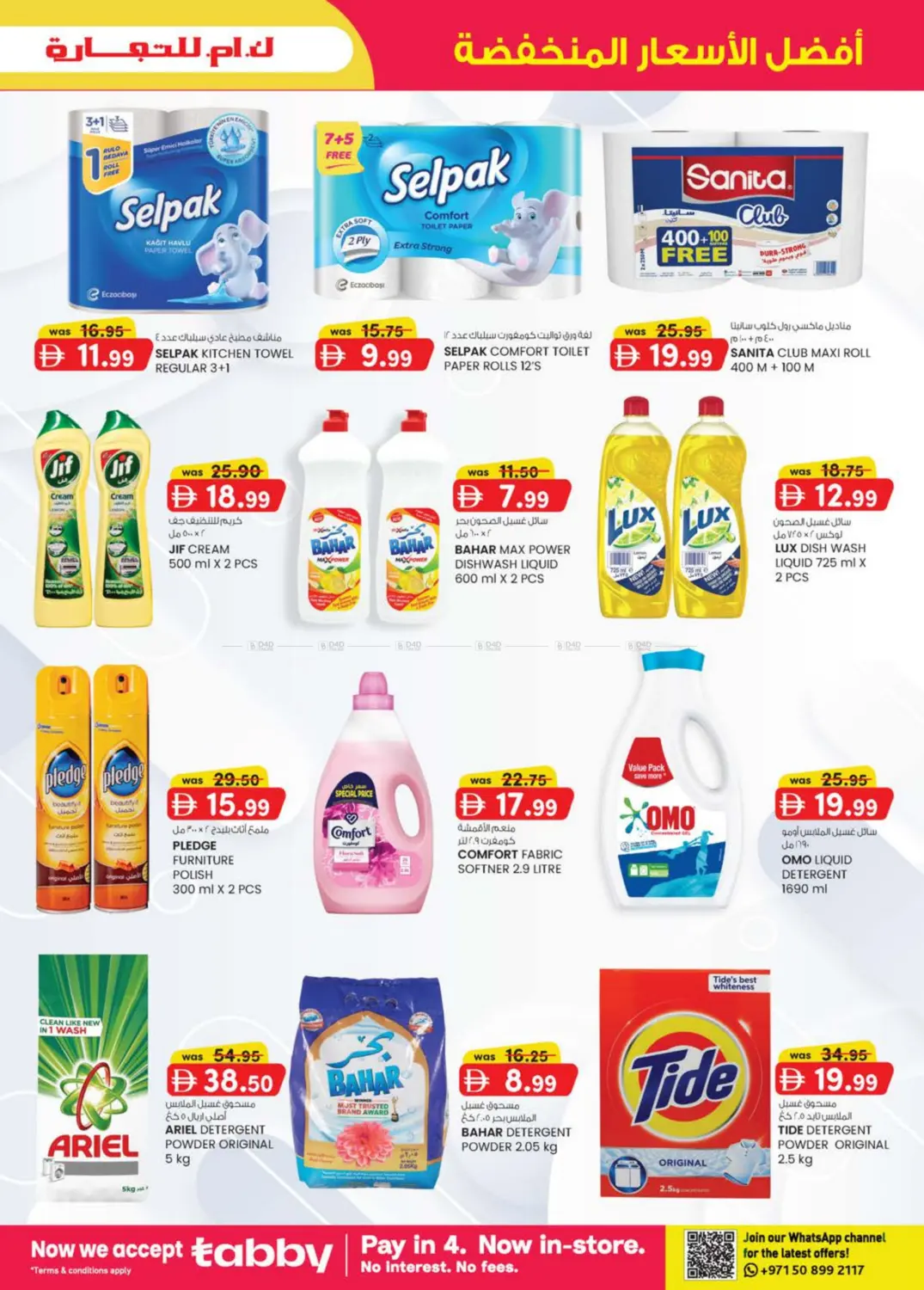 Musaffah- Abudhabi in Abu Dhabi