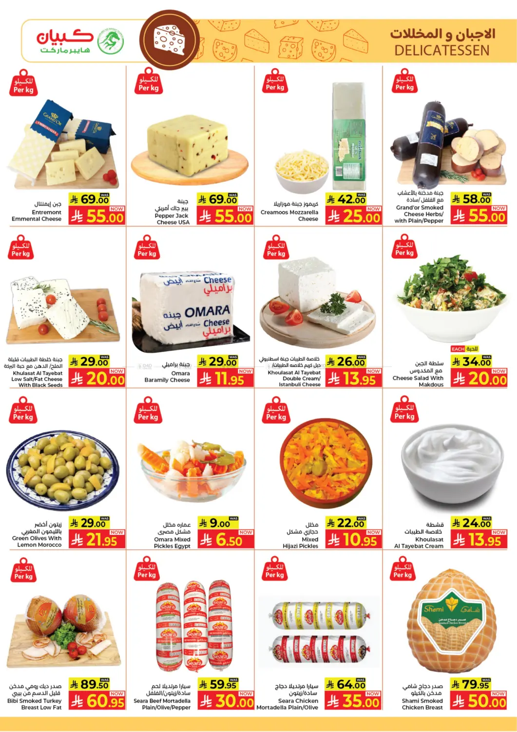 20 30 Offers in Jeddah