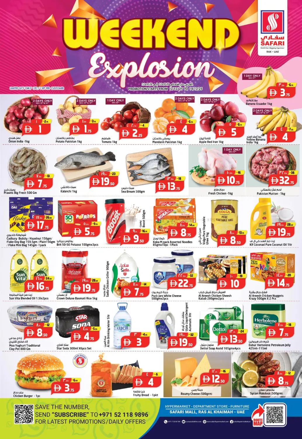 انفجار نهاية الأسبوع in رَأْس ٱلْخَيْمَة