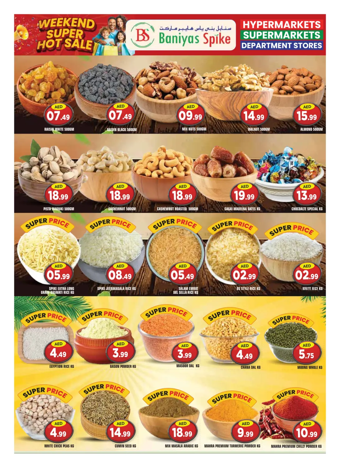 Umm Al Quwain in Umm al Quwain