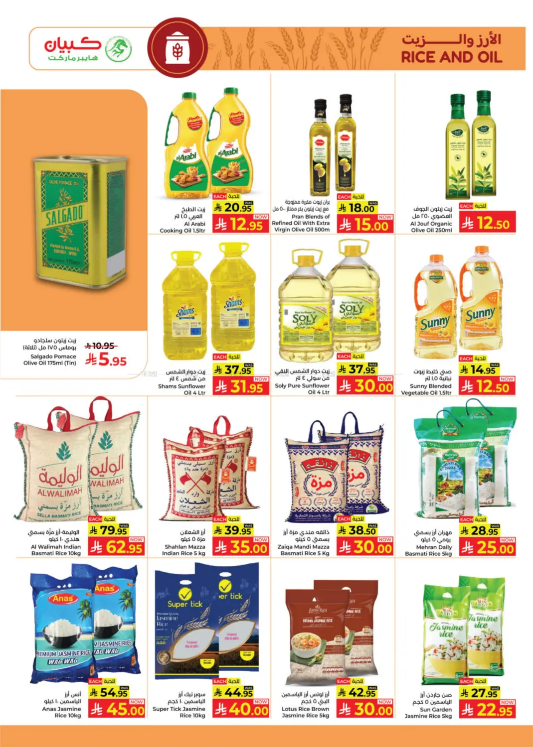 20 30 Offers in Yanbu