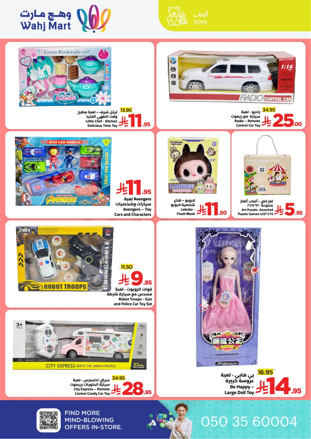 Let's Go For the Vacation in Jeddah