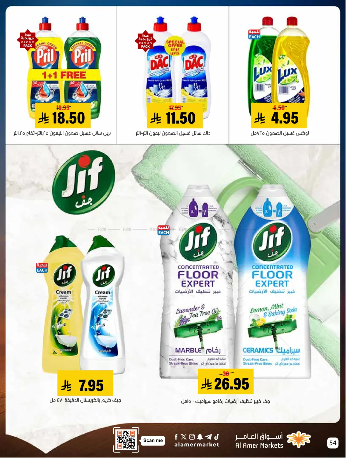 عروض الشتاء in الأحساء‎