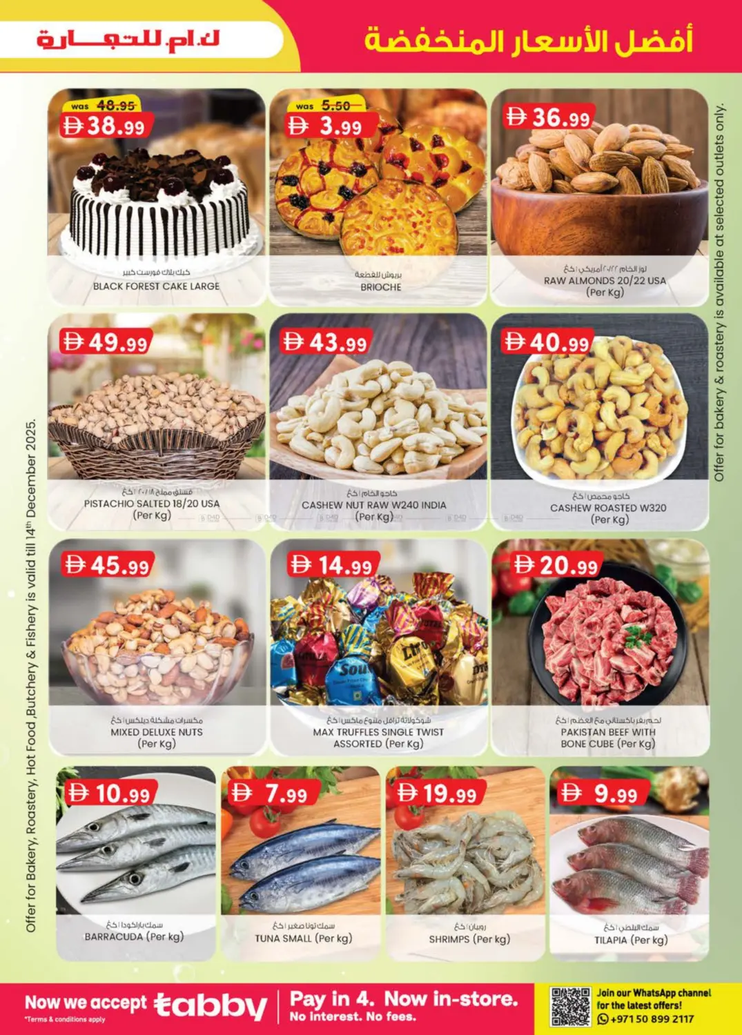 Musaffah- Abudhabi in Abu Dhabi