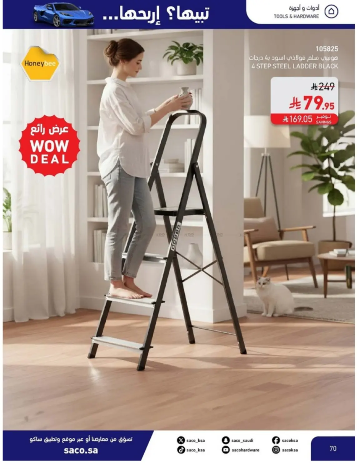 Win With Saco in Al Khobar