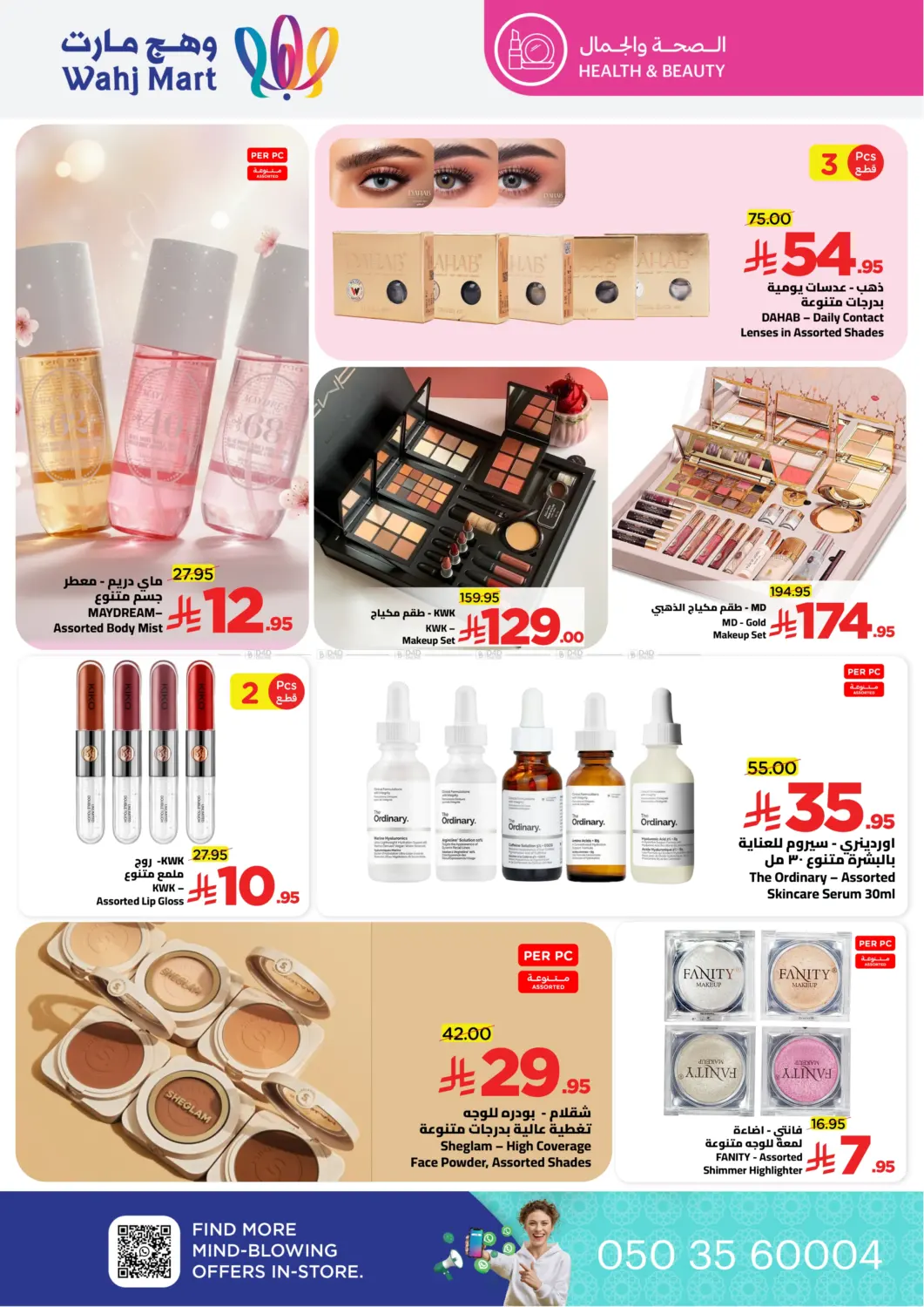 Let's Go For the Vacation in Jeddah