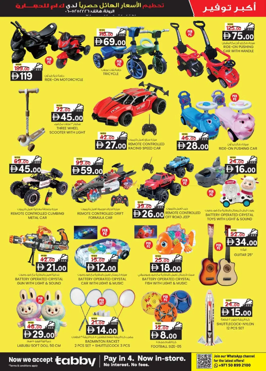 Rolla Sharjah in Sharjah / Ajman