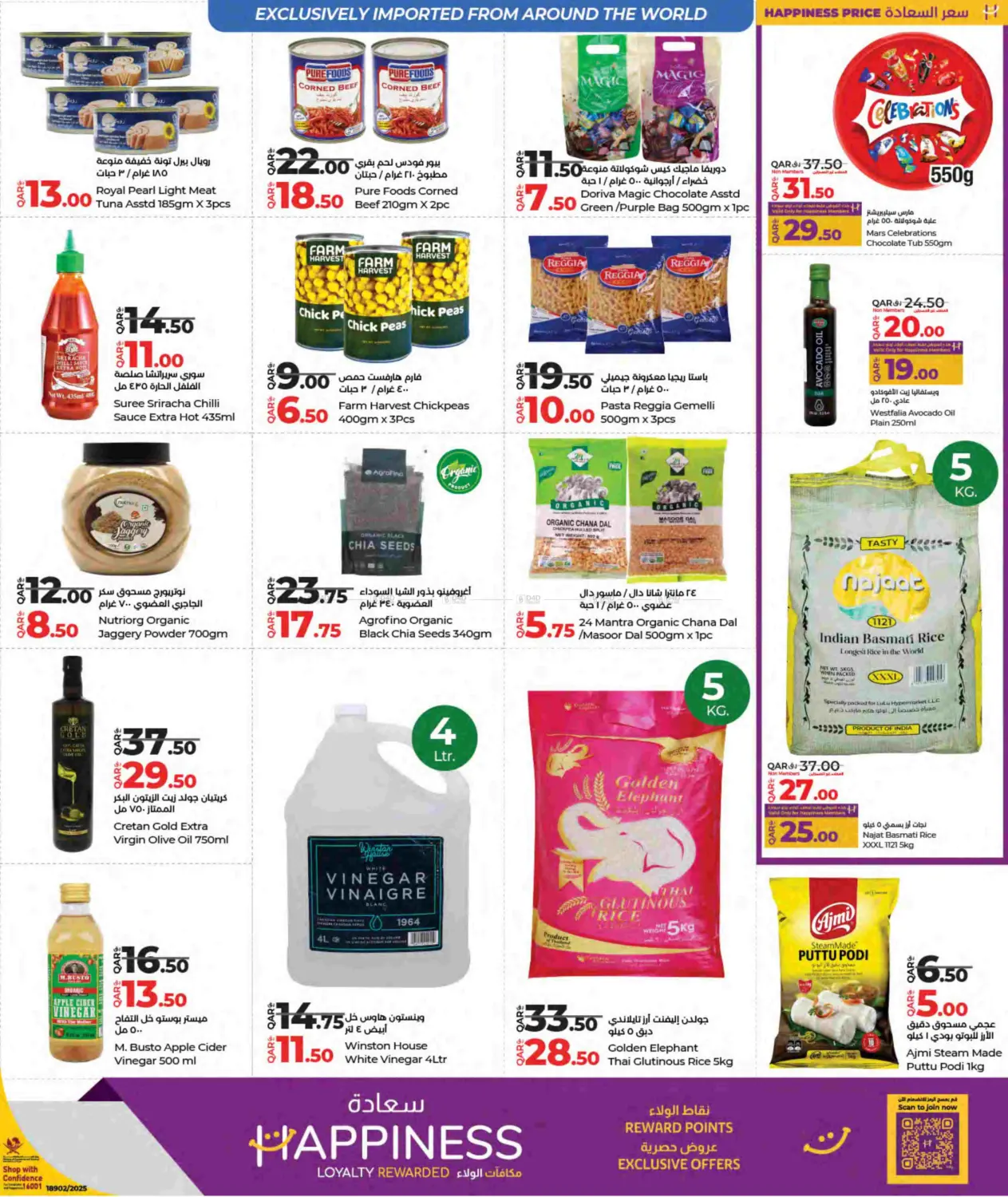 Lulu Savers in Al Shamal