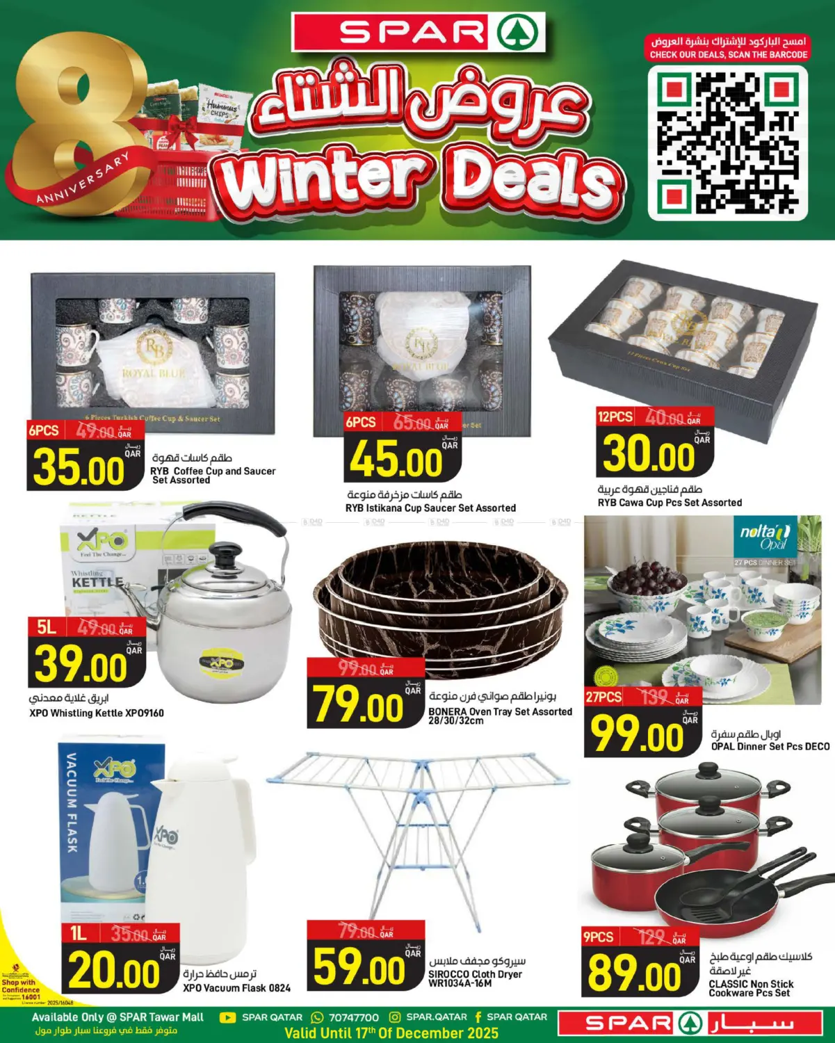 Winter Deals in Al Wakra