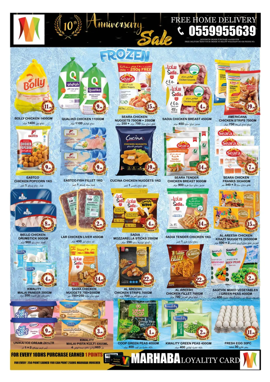 Mowaihat Roundabout, Ajman in Sharjah / Ajman