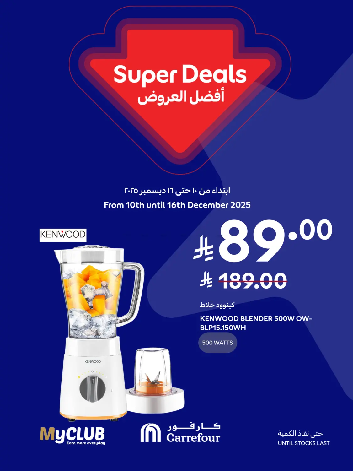Super Deals in Al Khobar