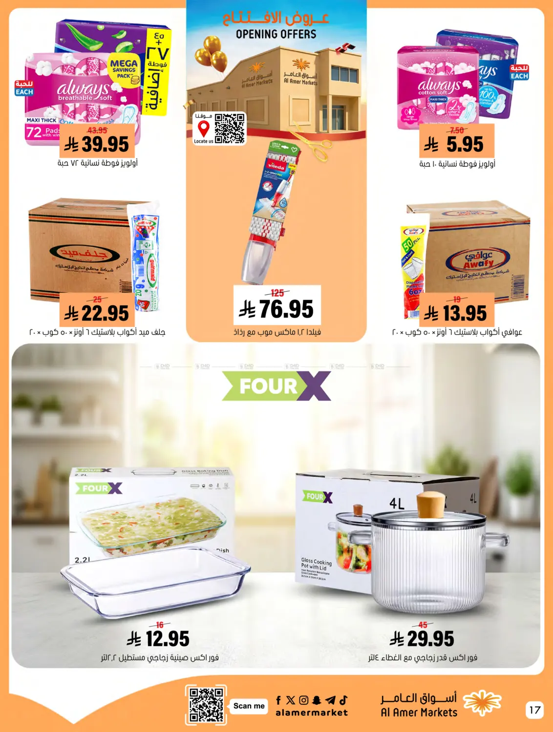 Opening Offers in Al Hasa