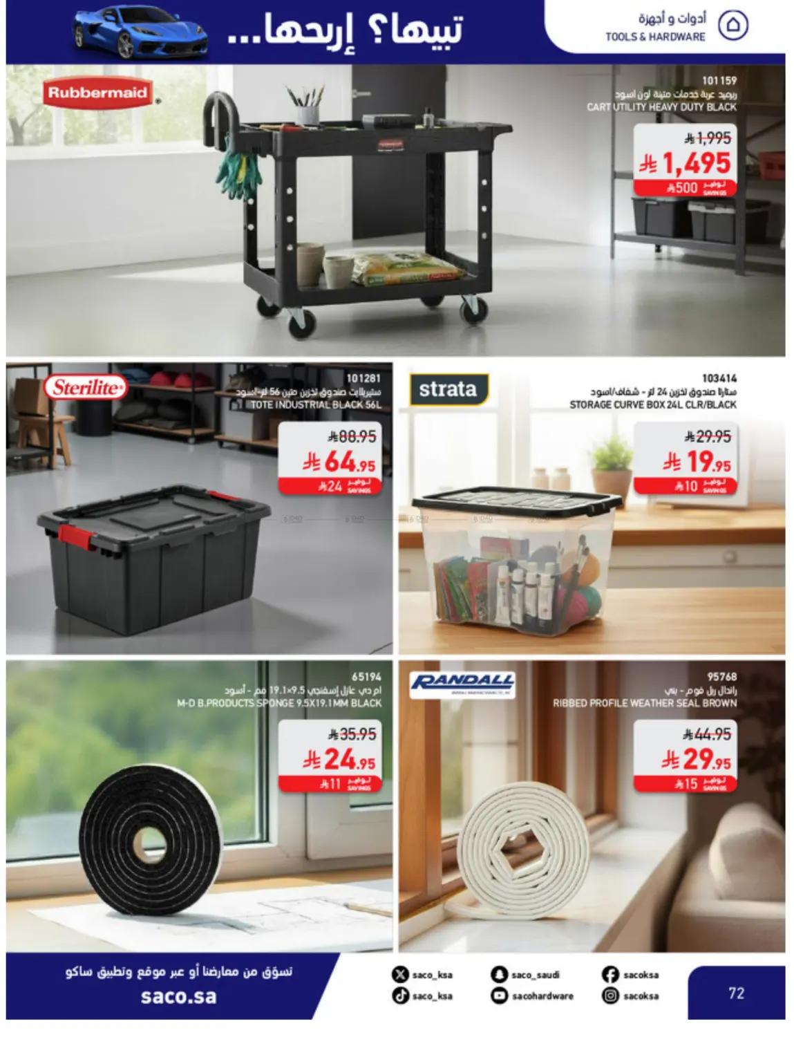 Win With Saco in Al Khobar