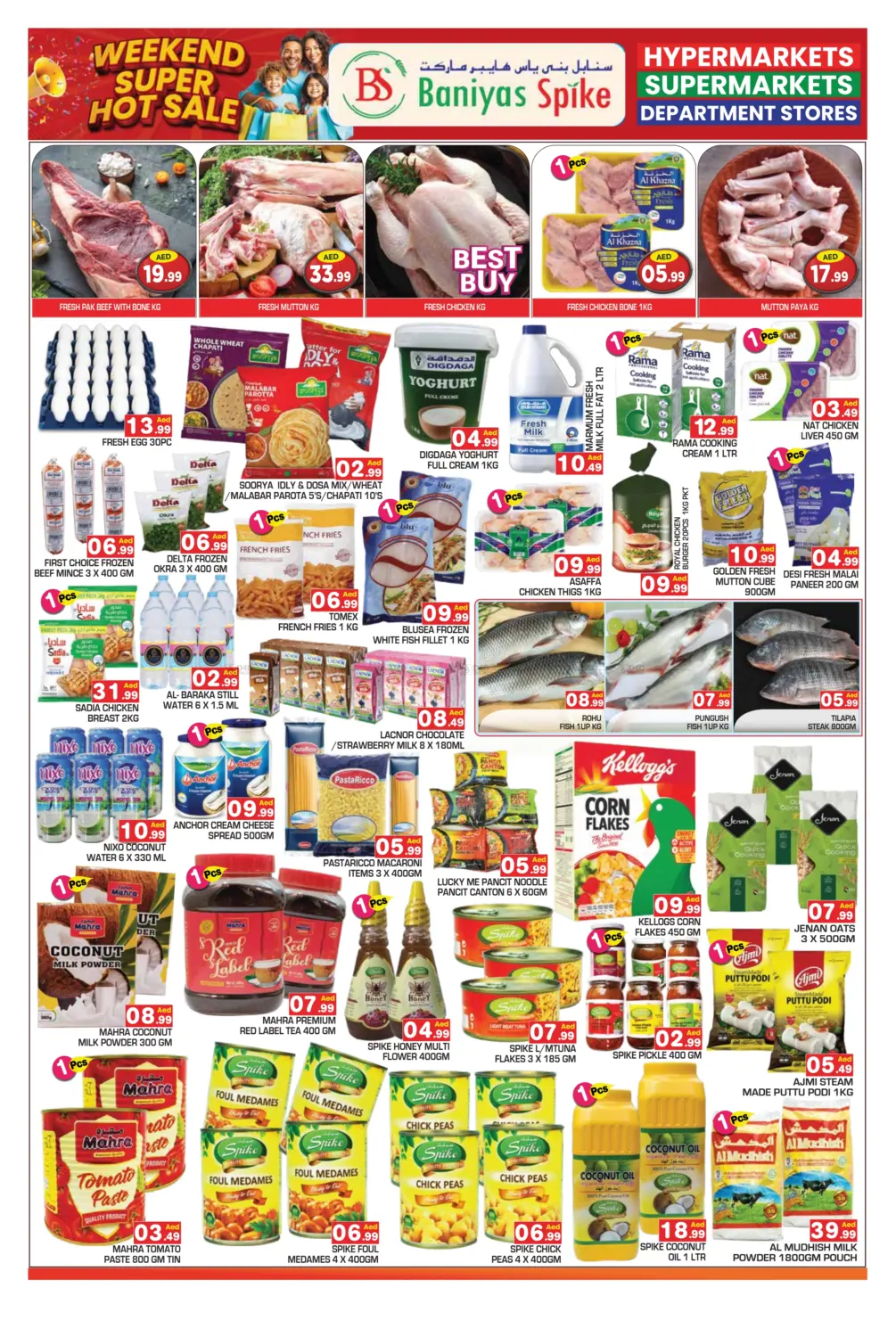 رأس الخيمة in رَأْس ٱلْخَيْمَة