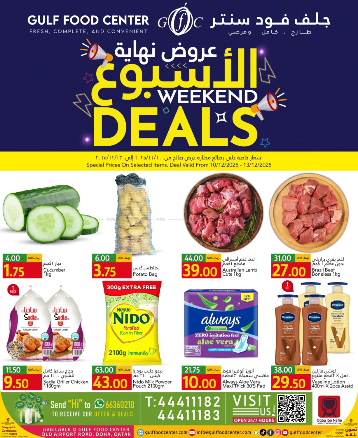 عروض نهاية الأسبوع in الشمال