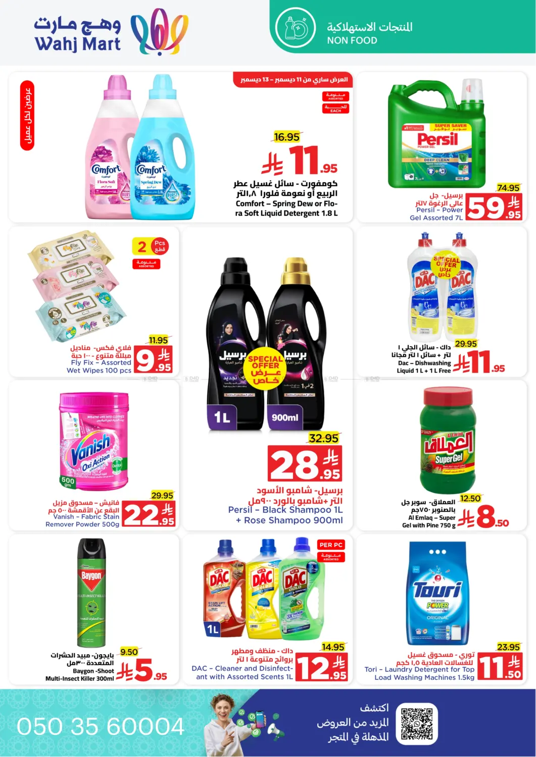 Let's Go For the Vacation in Jeddah