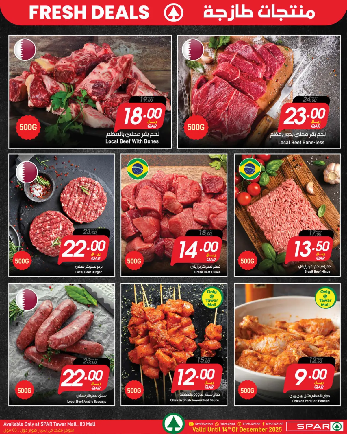 Winter Deals in Al Wakra