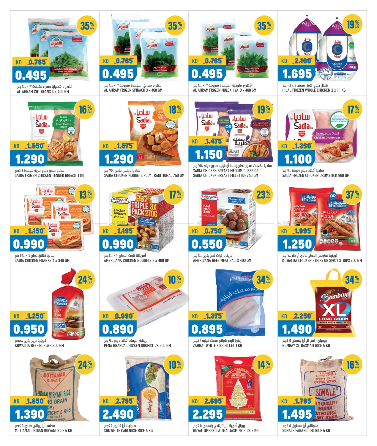 Great Savings in Ahmadi Governorate