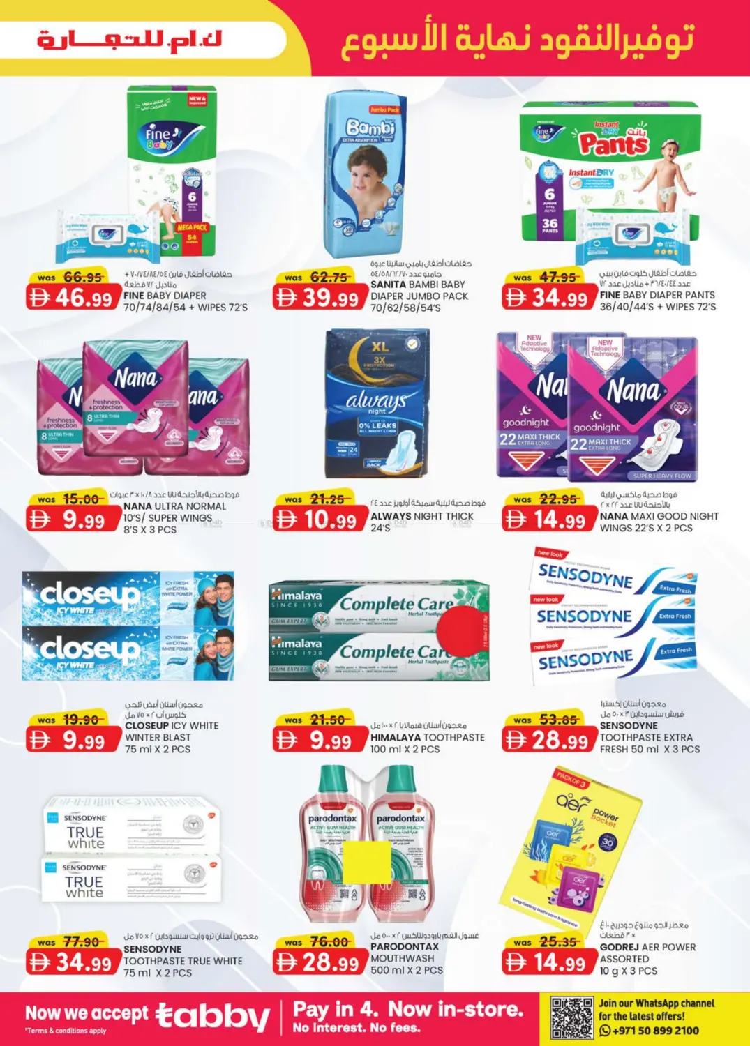 Industrial Area 3, Sharjah in Sharjah / Ajman