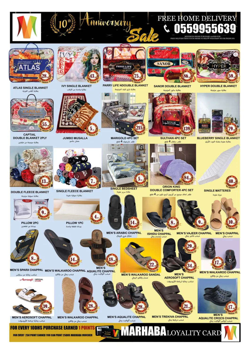 Mowaihat Roundabout, Ajman in Sharjah / Ajman