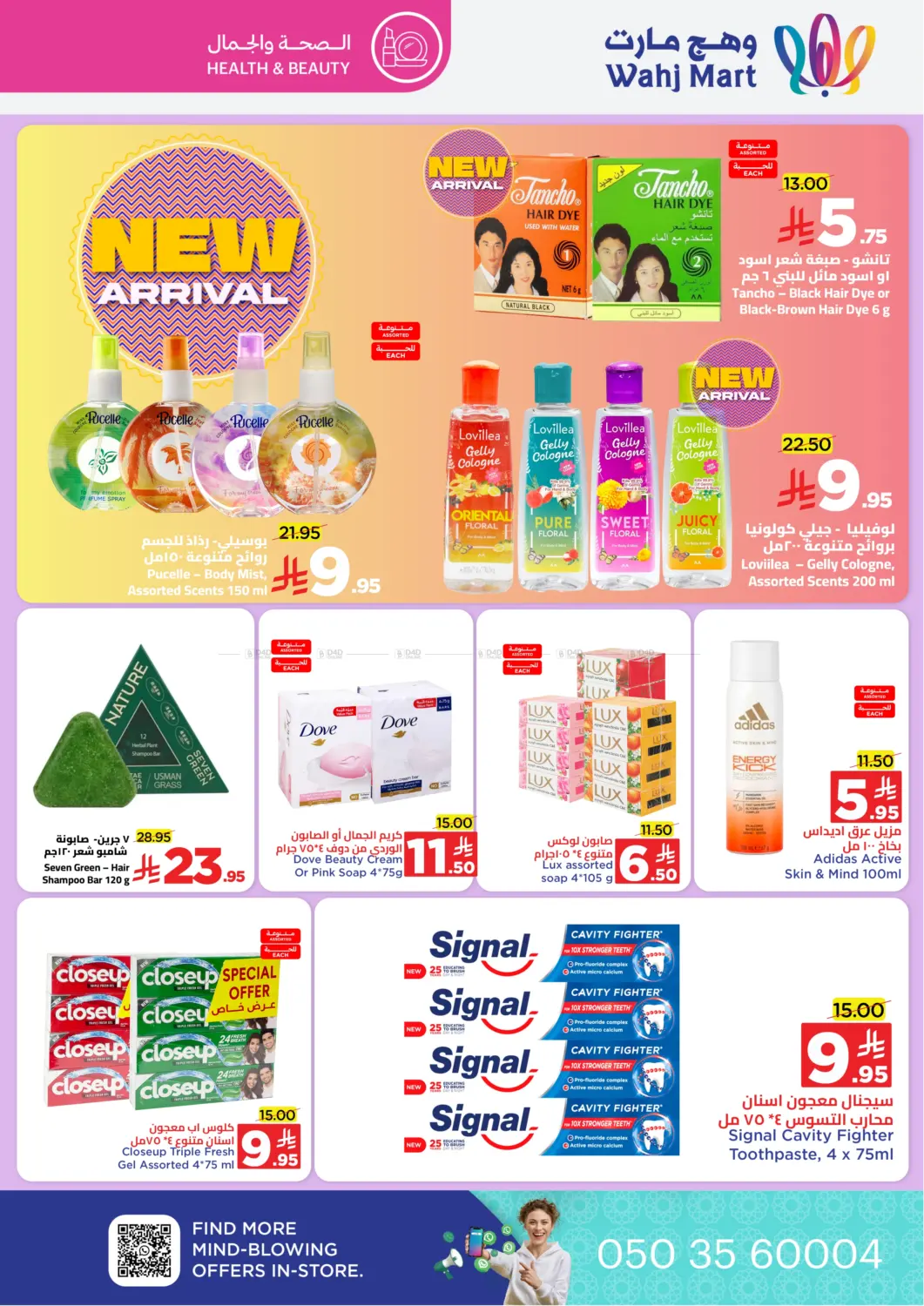 Let's Go For the Vacation in Jeddah