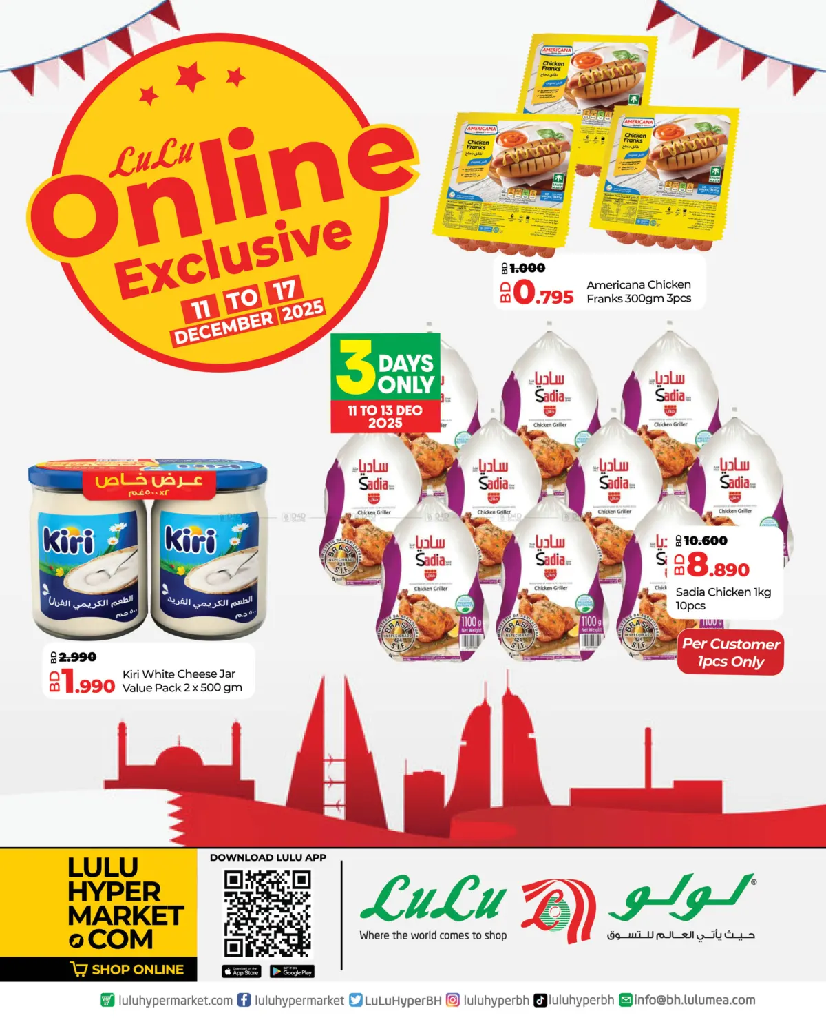 Online Exclusive in Bahrain