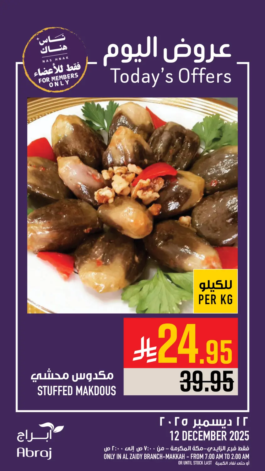 Today's Offer in Mecca