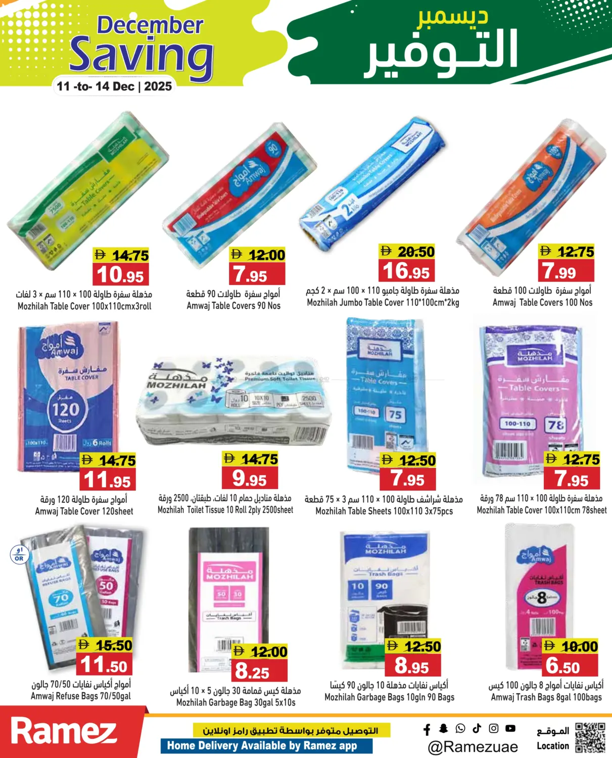 December Savings in Sharjah / Ajman