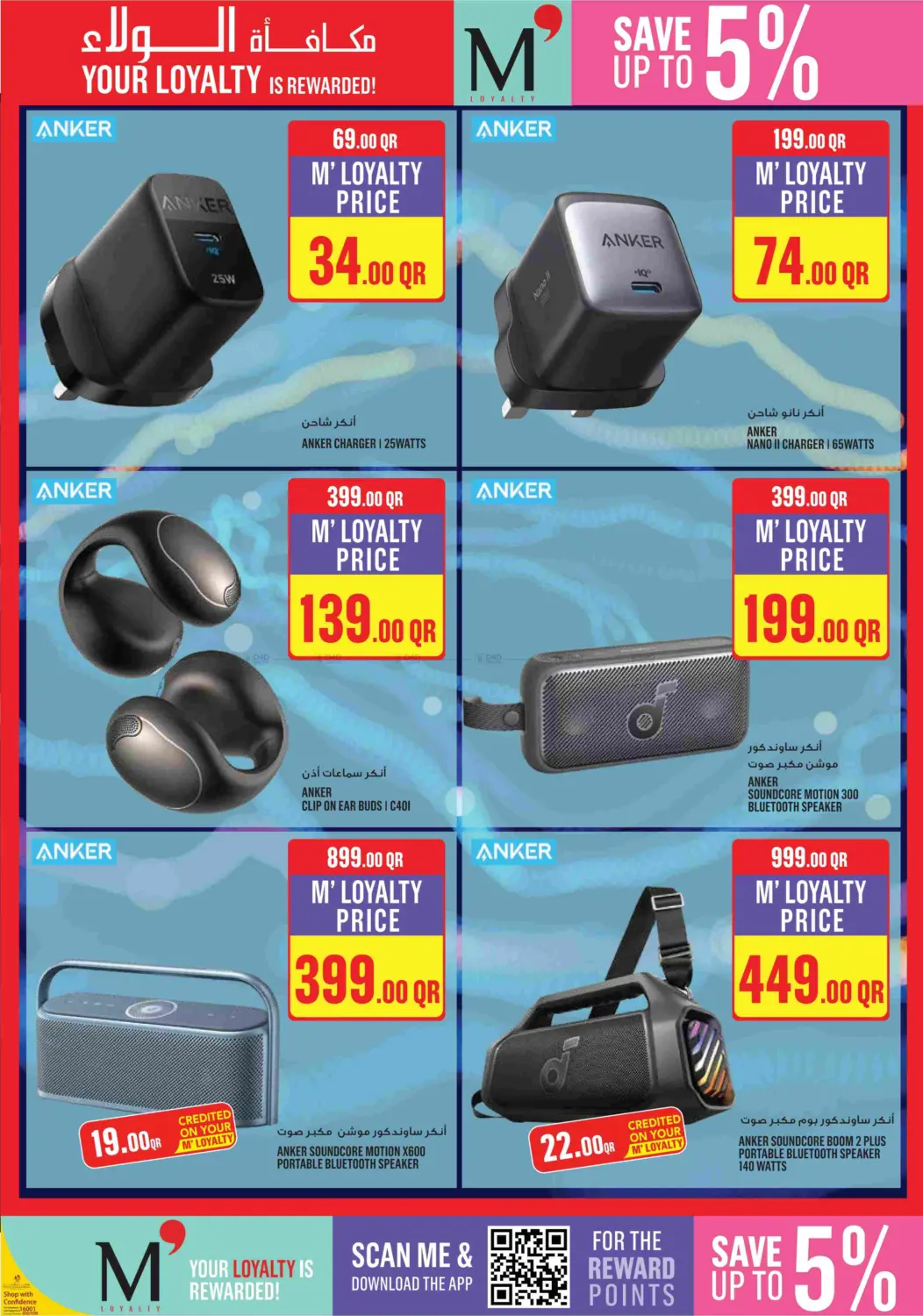 Monoprix Weekend Specials! in Al Shamal