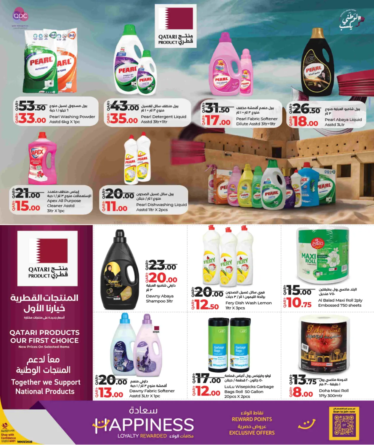 Qatari Products Our First Choice in Doha