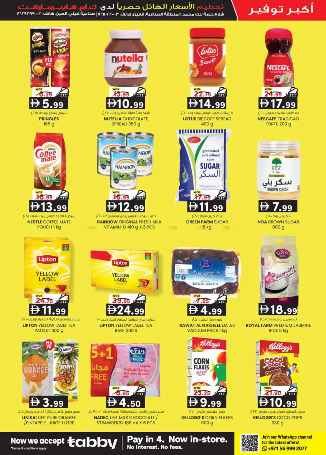 Hill Sanaiya, industrial Area, Al Ain in Al Ain