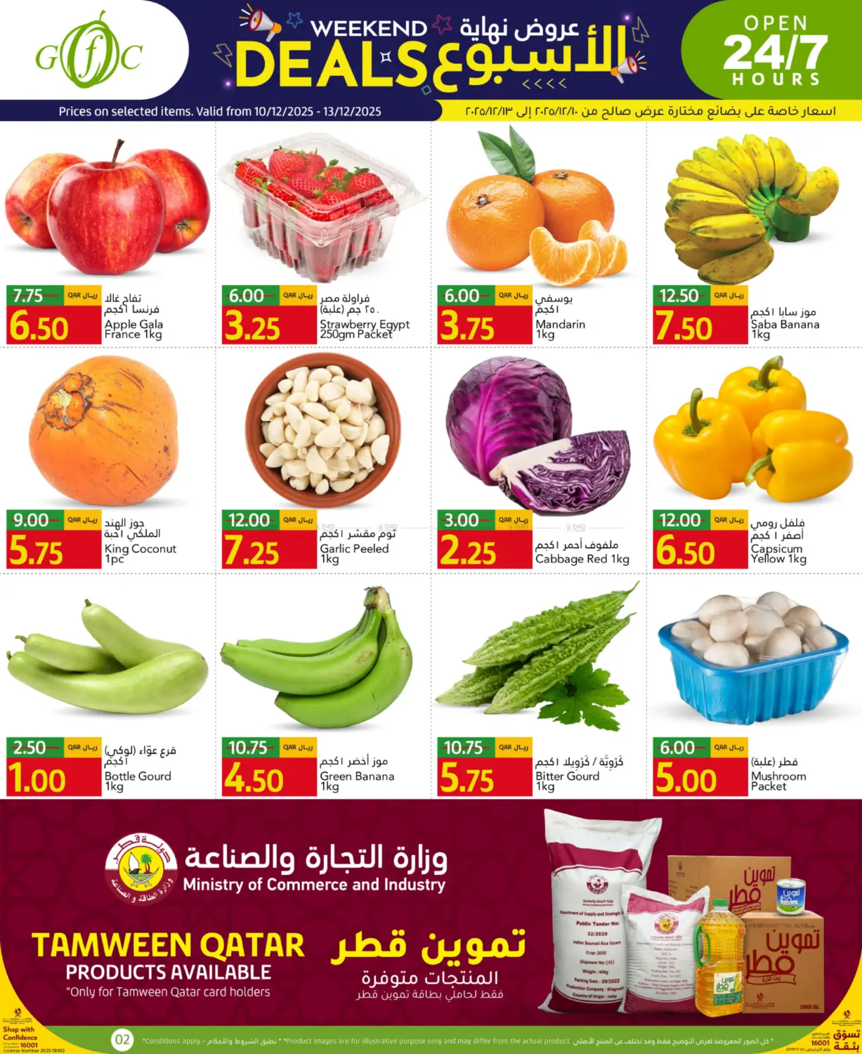 عروض نهاية الأسبوع in الشمال