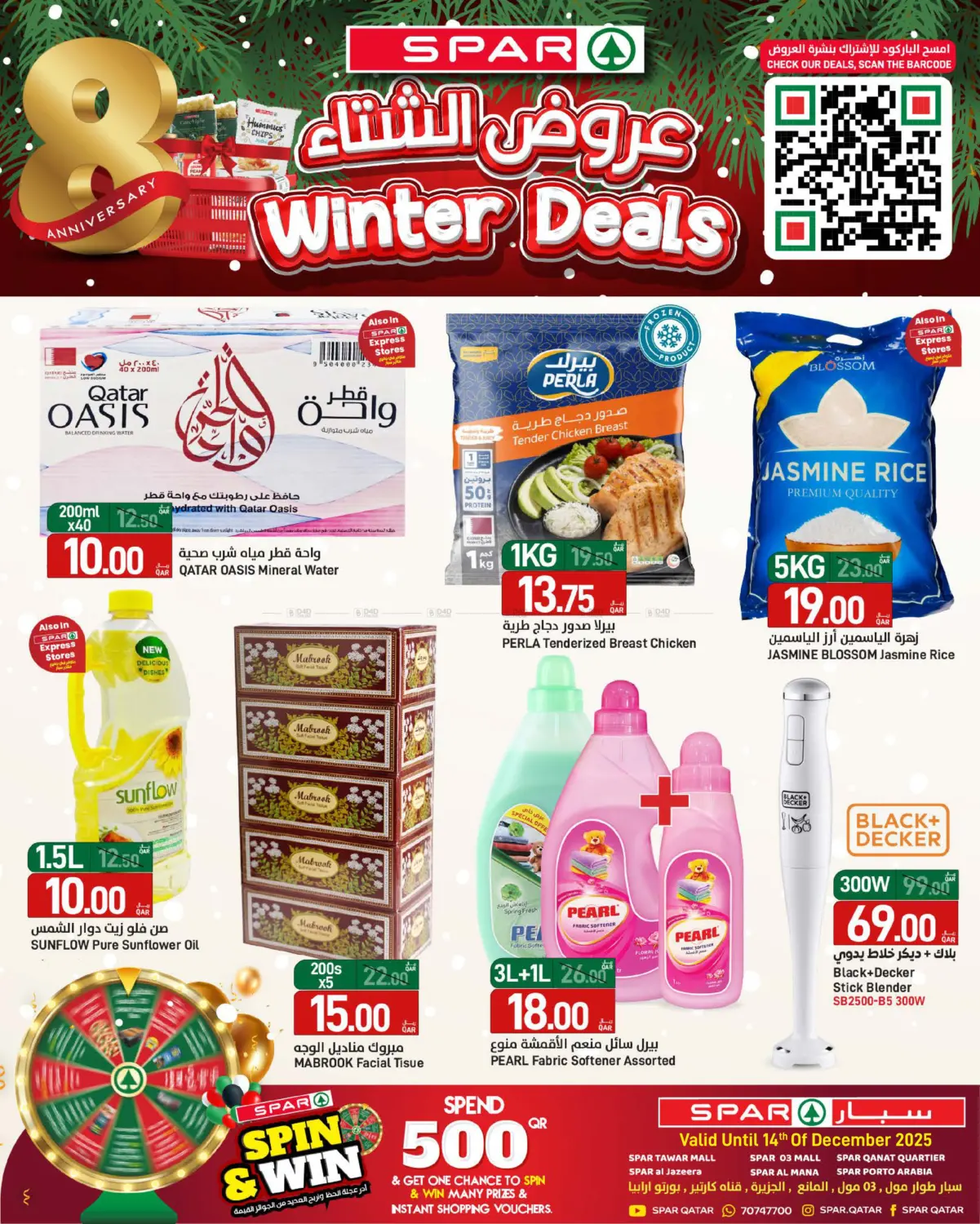 Winter Deals in Al Wakra