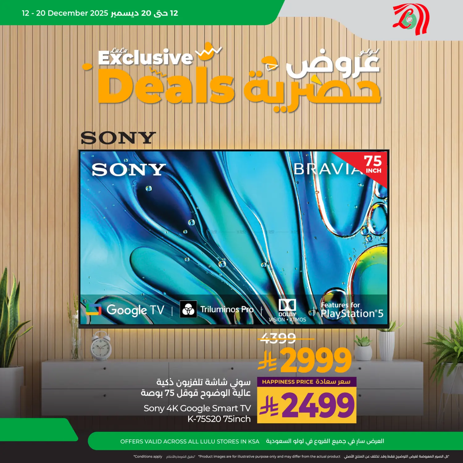 Exclusive Deals in Ta'if