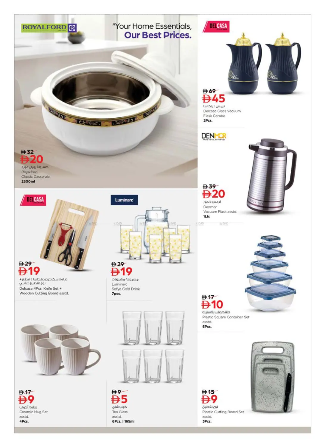 Festive Deals in Sharjah / Ajman