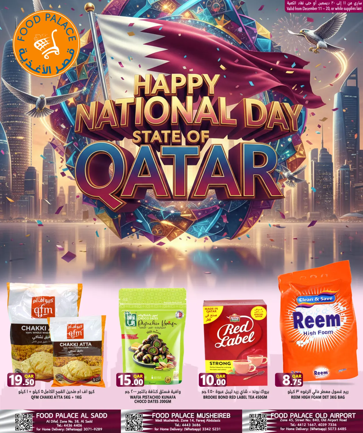 Happy National Day in Umm Salal