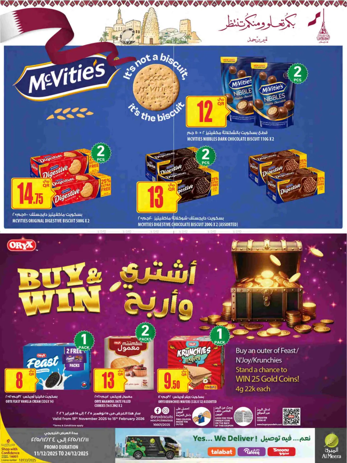 Qatar National Day in Umm Salal